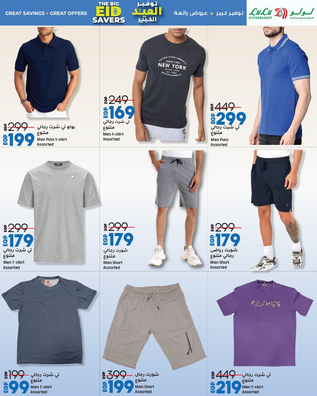 lulu-hypermarket offers from 1jun to 1jun 2025 عروض لولو هايبر ماركت من 1 يونيو حتى 1 يونيو 2025 صفحة رقم 35